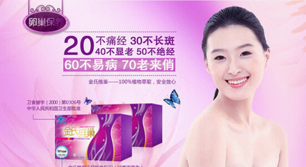 金氏維巢有哪些副作用網(wǎng)上評(píng)價(jià)效果如何樂(lè)山全國(guó)銷(xiāo)售點(diǎn)在哪?藥房有賣(mài)嗎?_日用品欄目