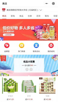 國美、拼多多 拼購與社交電商為表，共享零售為里